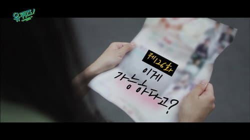 Episode 126