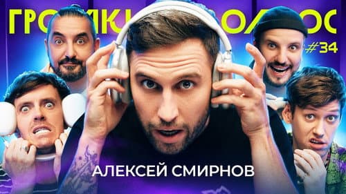 Episode 34
