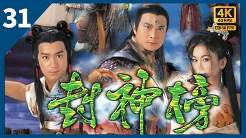 Episode 31