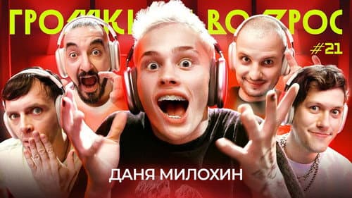 Episode 21