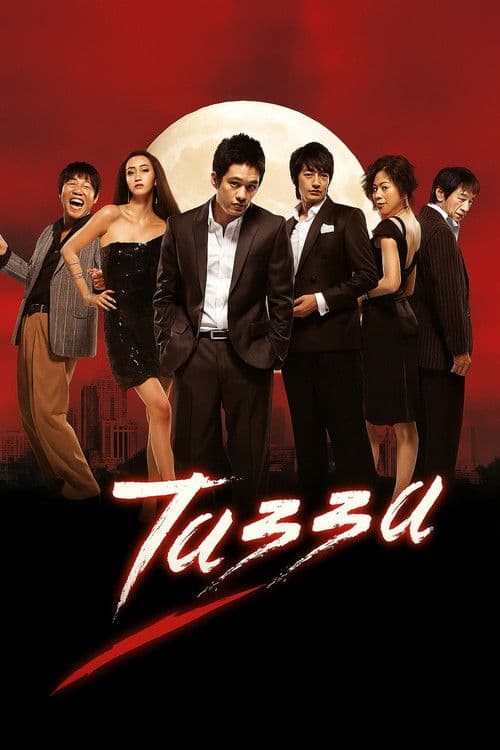 Tazza