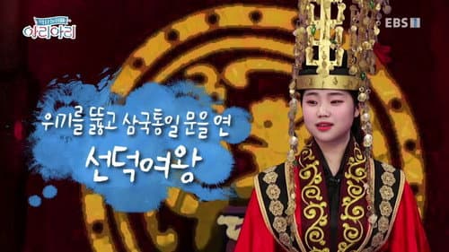 Episode 5