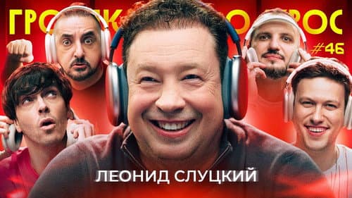 Episode 46