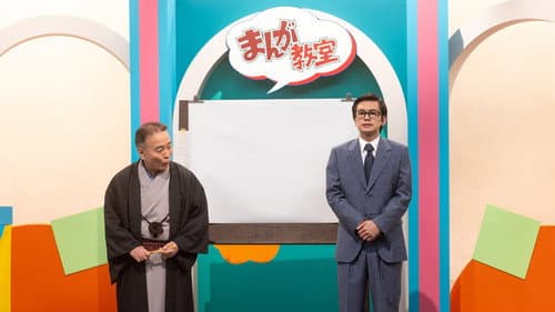 Episode 103