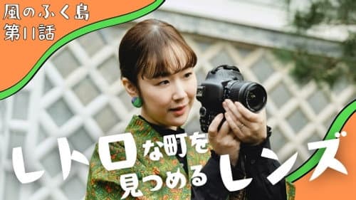 Episode 11