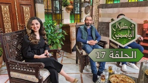 Episode 17