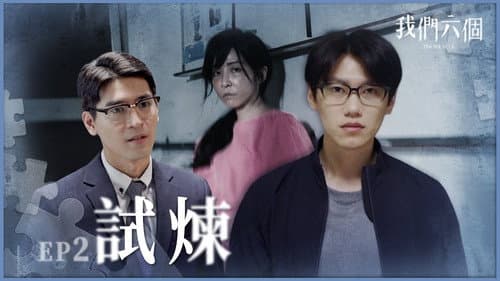 Episode 2