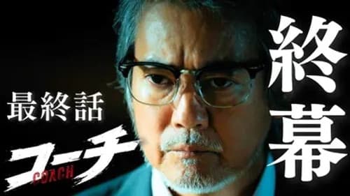 Episode 9