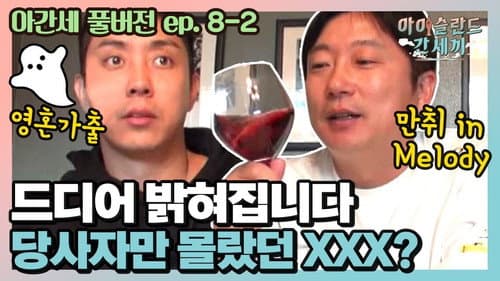 Episode 15