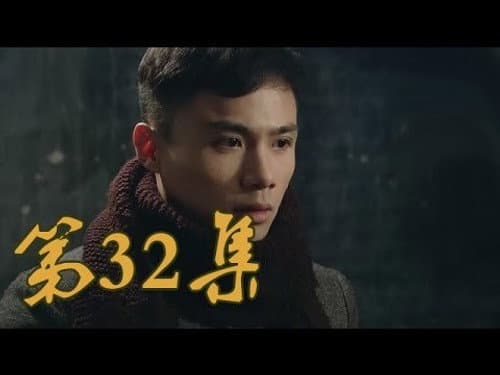 Episode 32