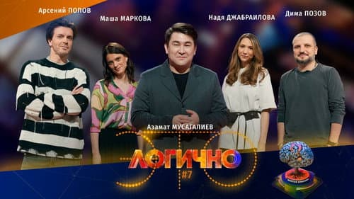 Episode 7