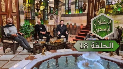 Episode 18