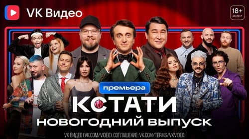 Episode 66