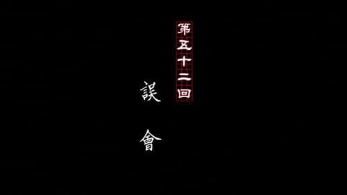 Episode 52
