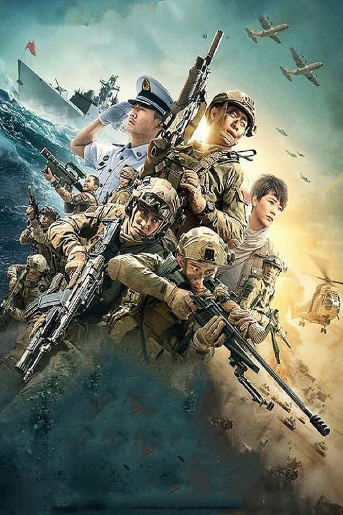 Operation Red Sea Collection
