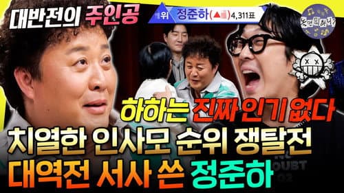 Episode 307