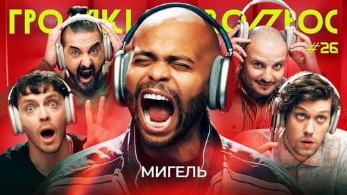 Episode 26