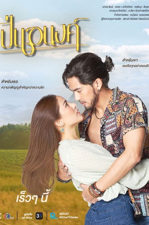 Pinanong
