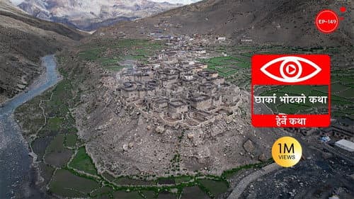 Chharka Bhot ko Katha