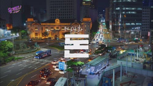 Episode 64