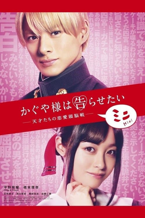 Kaguya-sama: Love Is War - Mini