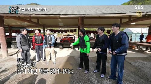 Episode 8