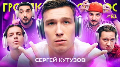 Episode 61