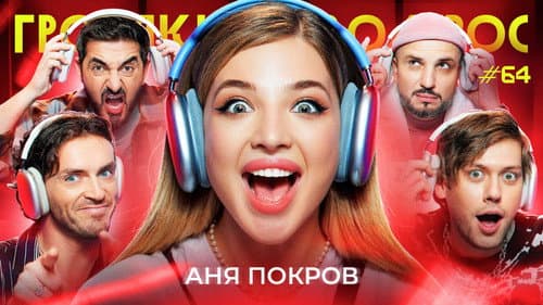 Episode 64