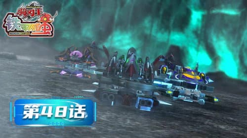 Episode 48