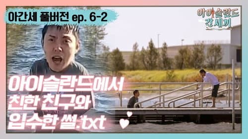 Episode 11