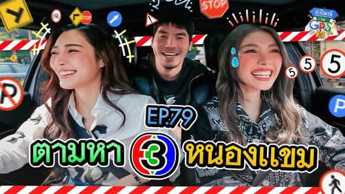 Episode 79