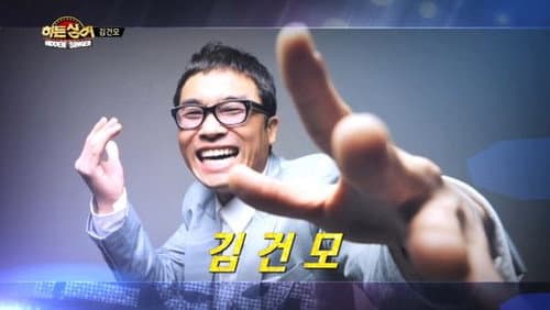 Episode 14