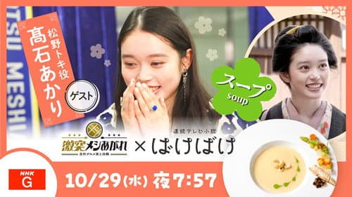 Episode 21
