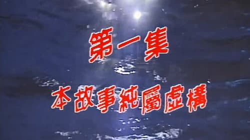 Episode 01
