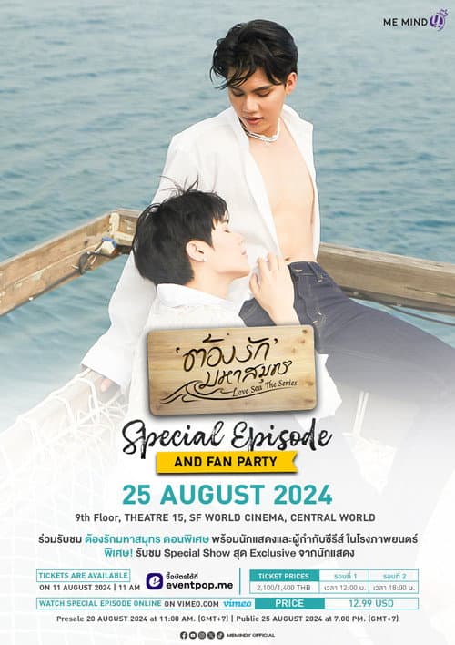 Love Sea Special Episode: A Shared Tomorrow