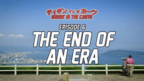 The End of an Era