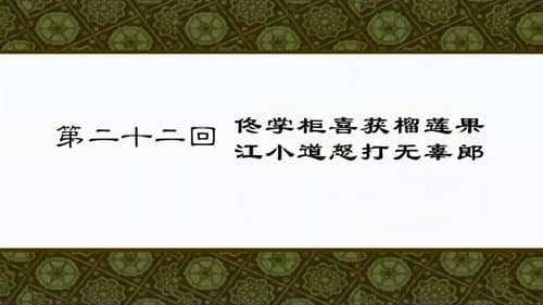 Episode 22