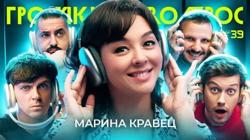 Episode 39