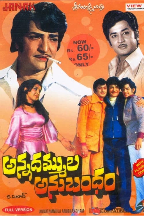 Annadammula Anubandham