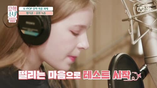 Episode 7