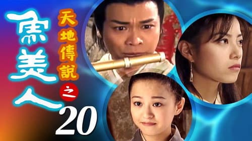 Episode 20