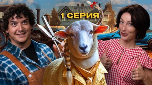 Episode 1