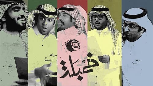 تـويـتــقـراطـيـة