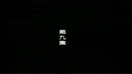 Episode 9