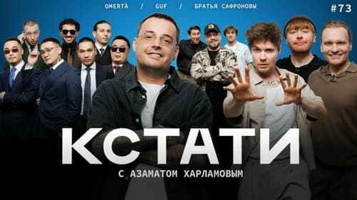 Episode 73