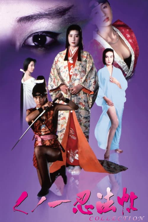 Female Ninjas Magic Chronicles Collection