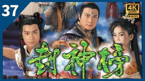 Episode 37