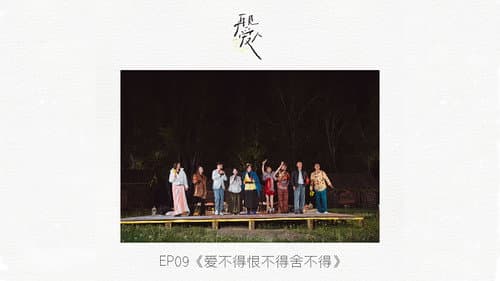 Episode 9