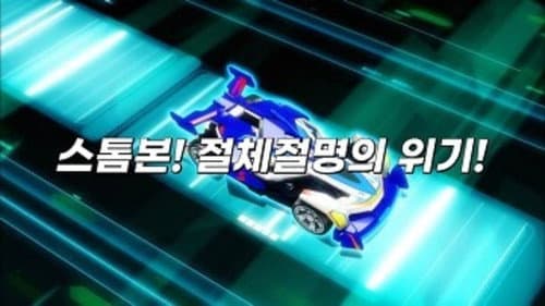 Episode 10