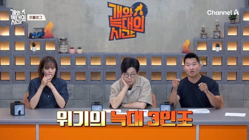Episode 1